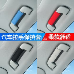 Amazon Hot Selling Car Roof Grab Handle Cover, Car Interior Protective Cover with SPORT LOGO, Armrest Cover