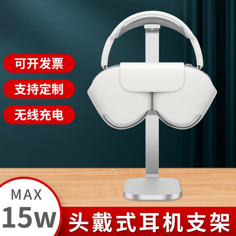 New Wireless Charging Headphone Stand Over-Ear Headset Stand Aluminum Metal Stand for AirPods Max