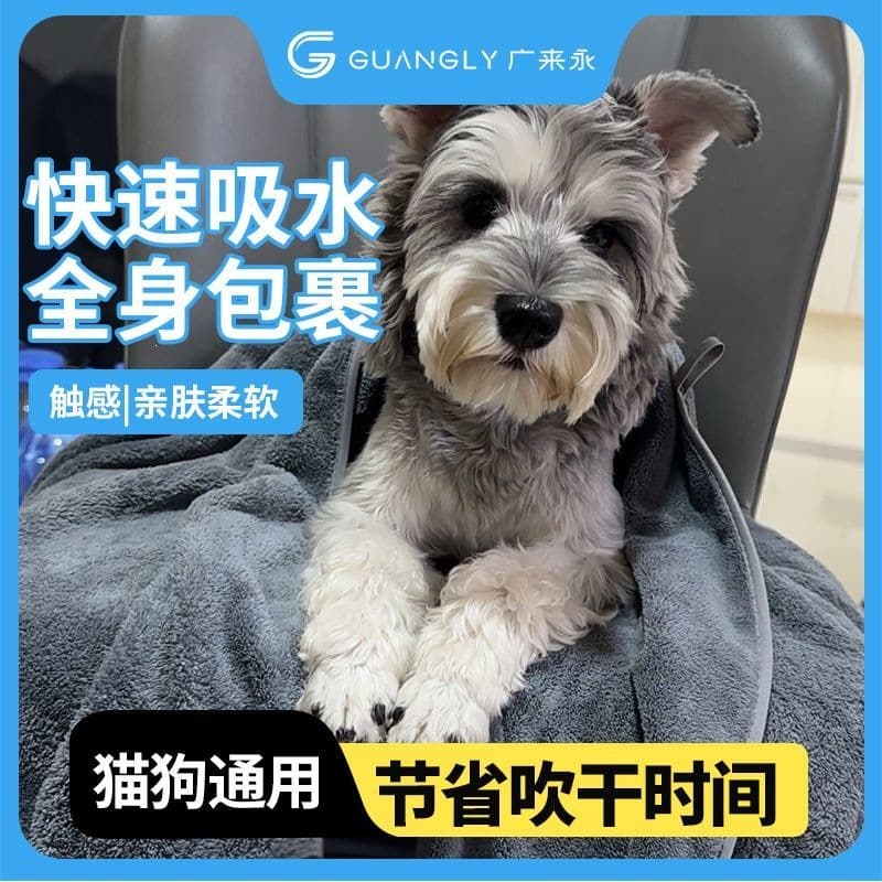 Pet absorbent towel cat and dog bath towel thickened dog bath towel non-stick bath towel