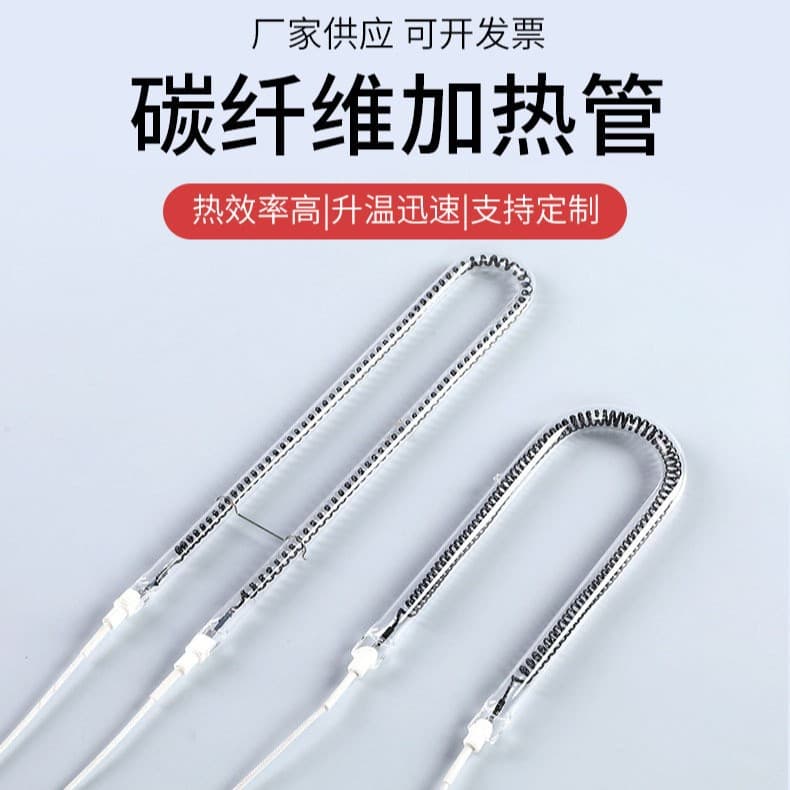 Yaolong Factory Custom Carbon Fiber Heating Tubes, Quartz Heating Tubes, and Infrared Heating Tubes