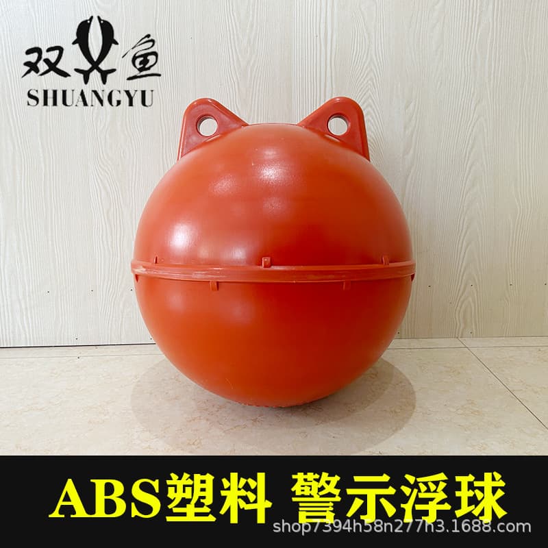 Double-fish double-ear hard ABS plastic buoy, fishing net water float, navigation buoy, sluice debris barrier