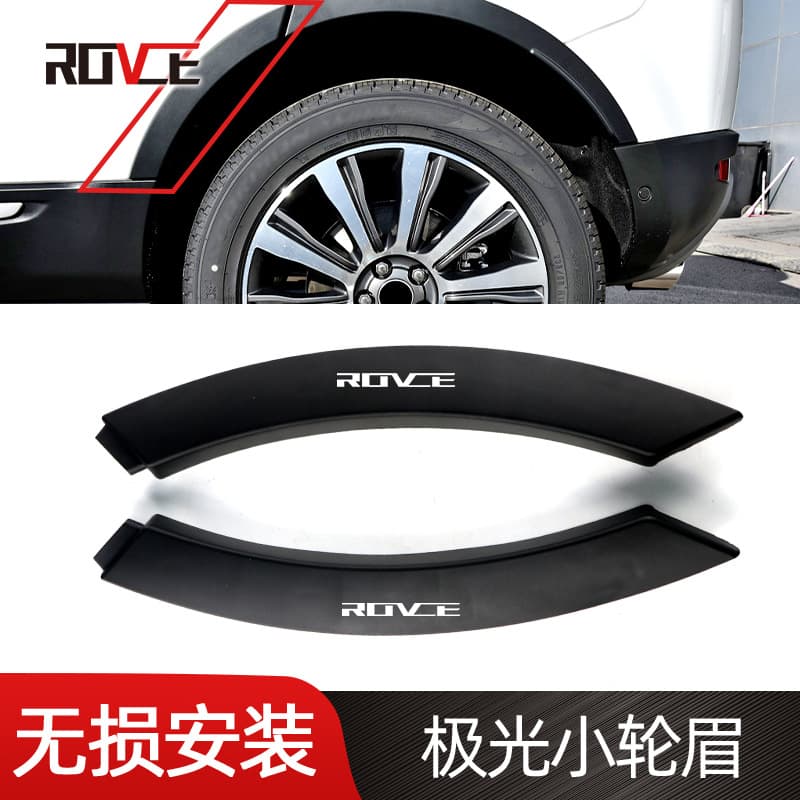 Compatible with 2012-2019 Land Rover Range Rover Evoque Small Wheel Arch L538 LR027252 LR027251