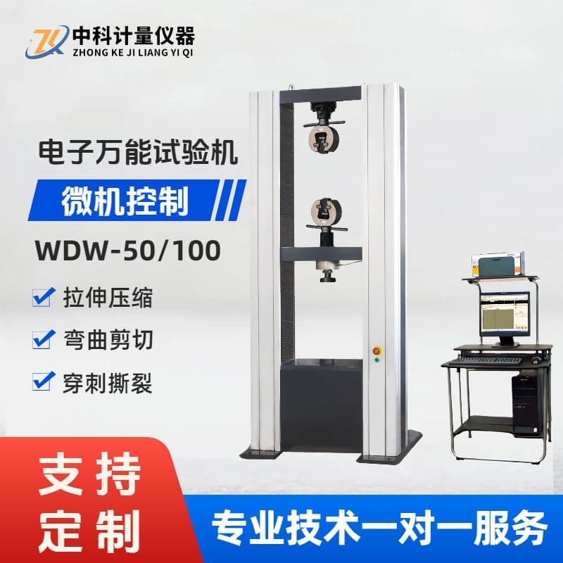 10-ton electronic universal testing machine microcomputer-controlled intelligent tension pressure tensile yield strength bending peeling tearing