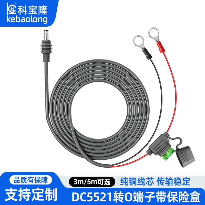 Waterproof DC5521 to O-ring terminal with 30A fuse holder and fuse, 0.75mm² power cable