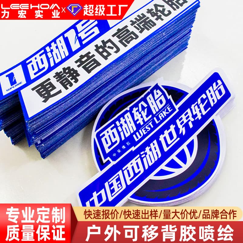 Custom UV Printed Vinyl Car Sticker Advertising Outdoor PVC Adhesive Printing Processing Car Body Decal Printed Poster