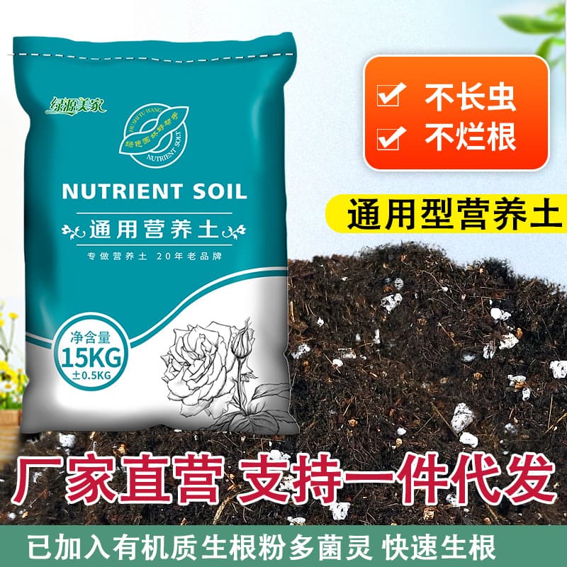 Organic potting soil, general-purpose potting soil for home use, suitable for growing pothos, succulents, and vegetables.