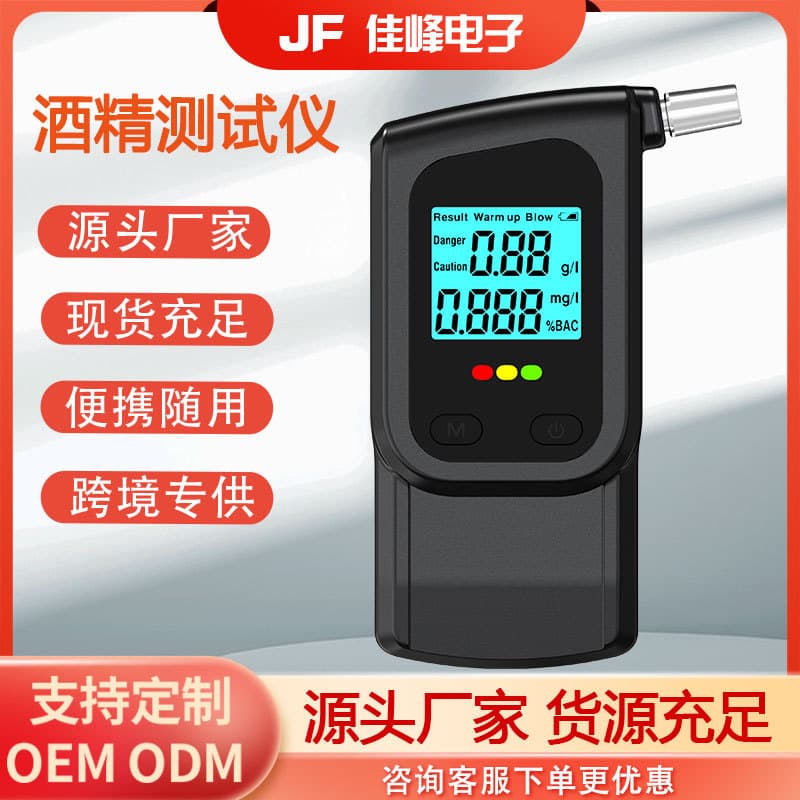 New Alcohol Tester Portable Breath High-Precision Detector for Cross-Border Overnight Alcohol Testing