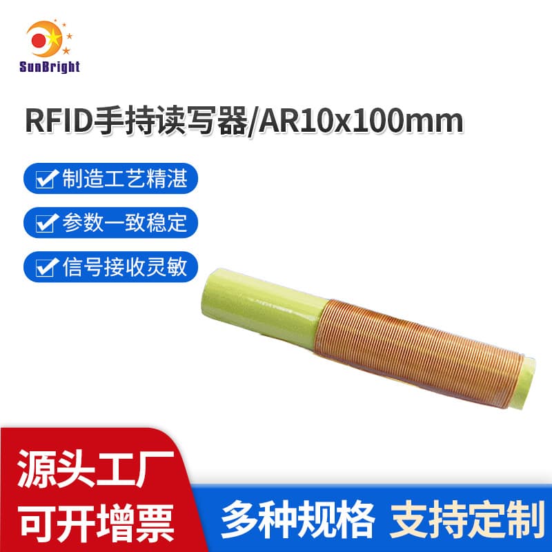 Manufacturer supplies RFID handheld reader antennas for livestock breeding, warehousing and logistics | tire pressure sensing antennas