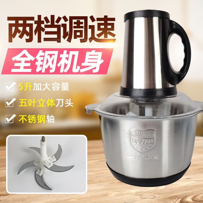 Factory wholesale commercial 5L large capacity multi-purpose electric meat grinder, dual-speed all-steel lightweight electric meat chopper