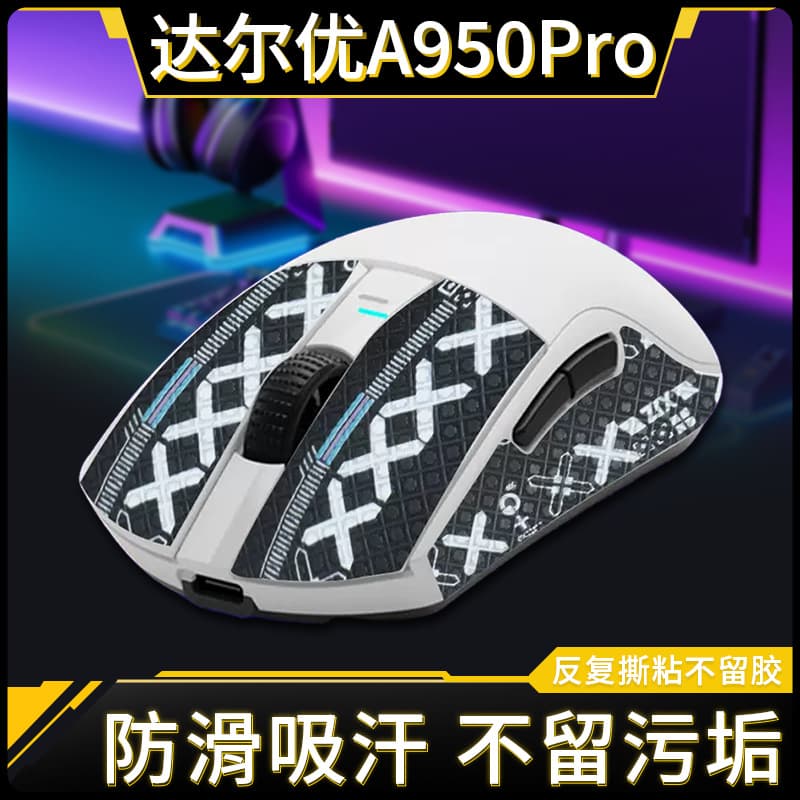 Anti-slip stickers for Dareu A950PRO mouse, A950 Pro palm and back stickers, sweat-proof and absorbent