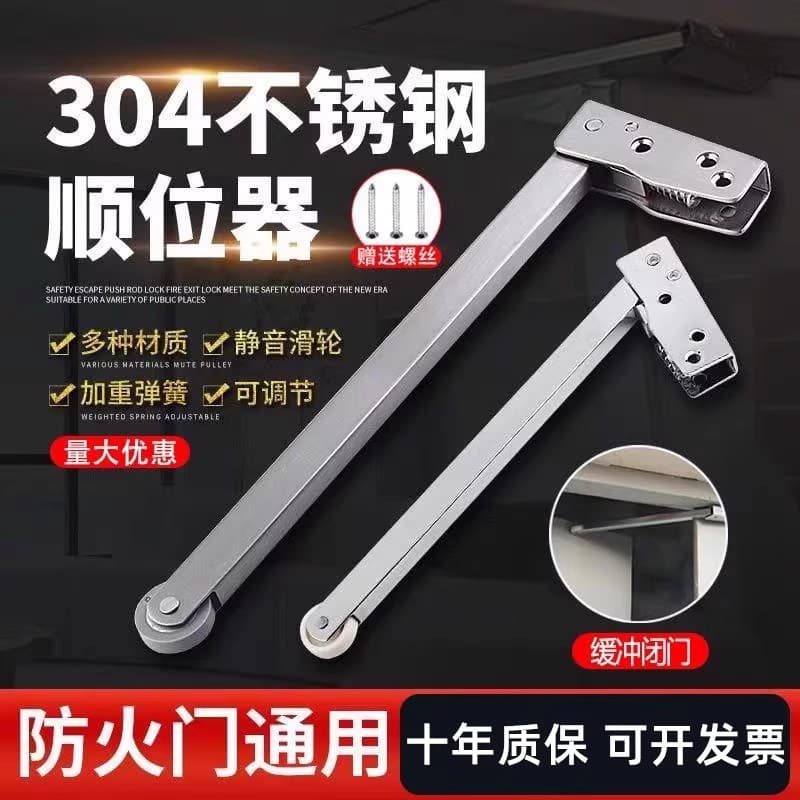 Fire Door Coordinator, Fire Door Closer Spring, Stainless Steel Sequence Controller, Door Opening and Closing Assist Tool