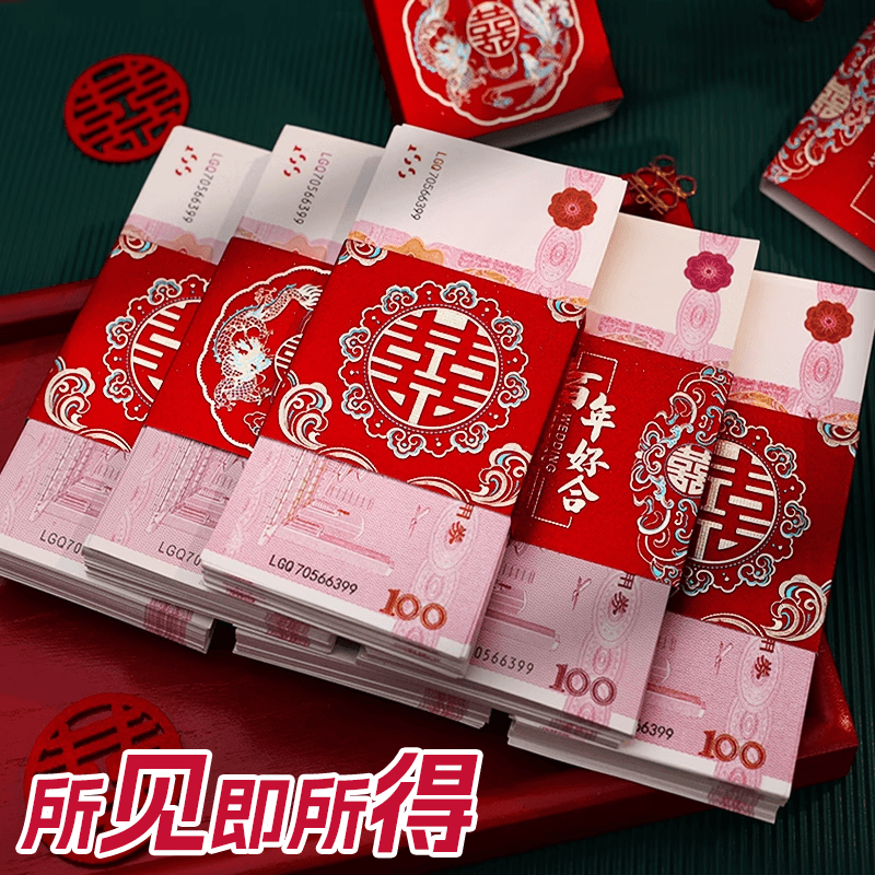 Sanyi brand 100 yuan practice banknotes for banking props, engagement dowries, money bundling, and red envelope sets.