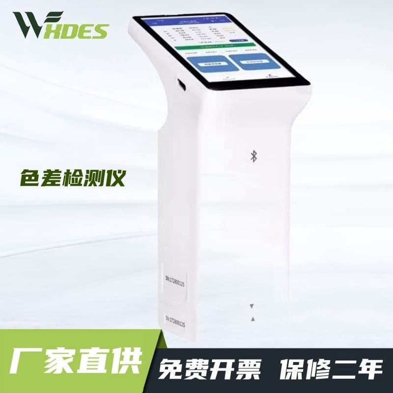 Sidensi Portable High-Precision Paint Color Matching Instrument for Chromaticity Analysis and Color Difference Detection