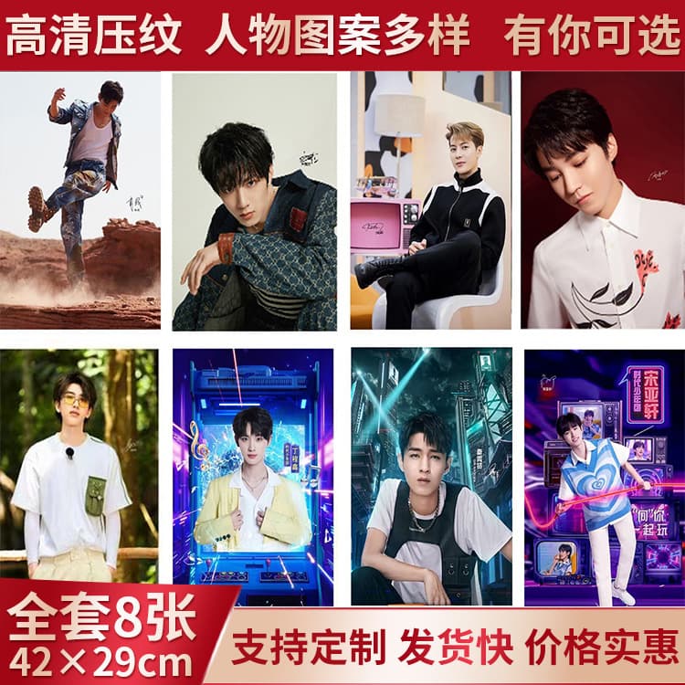Star Poster Times Youth Group Poster Liu Yaowen Zhang Zhenyuan Song Yuqi Zuo Hang Signed Photo Wall Sticker Print Wholesale
