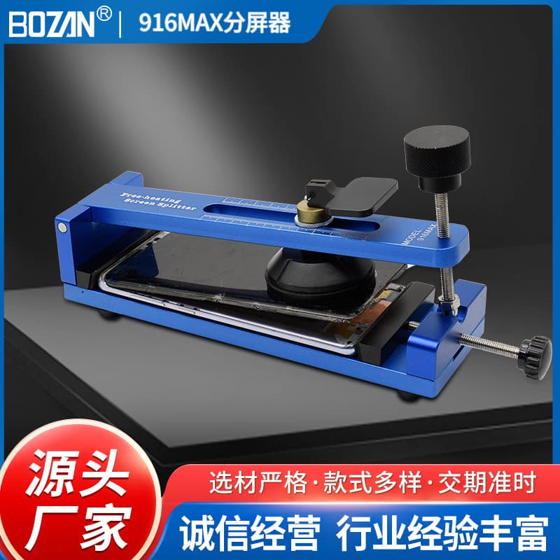 916Max No-Heat Screen Suction Cup Removal Tool for Flat Screen Phone Screen Separator