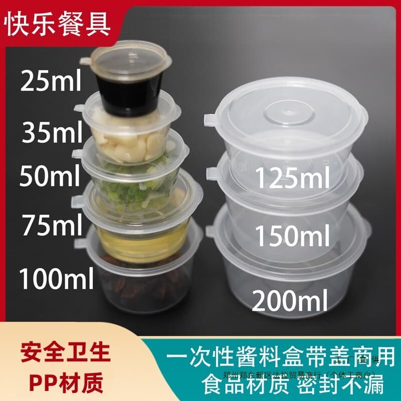Disposable condiment container, small size, commercial takeaway sauce container, takeaway dipping cup, 50ml passion fruit dispenser.