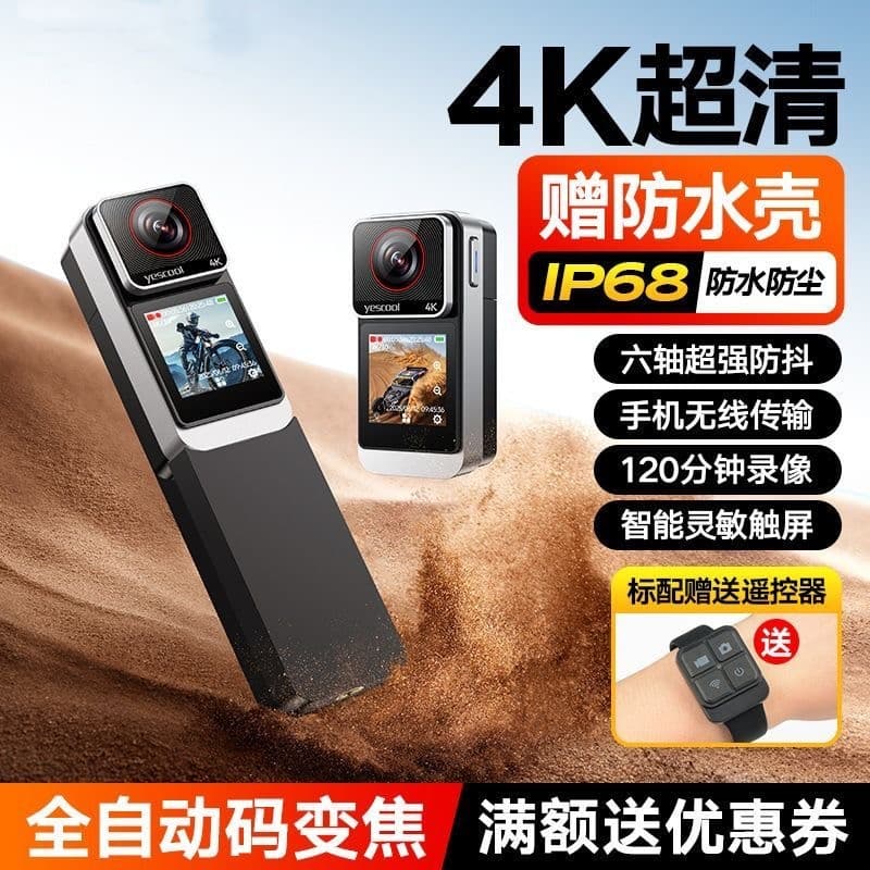 SJCAM Action Camera C300 Pocket Motorcycle Recorder 360° Panoramic 4K HD Camera with Image Stabilization