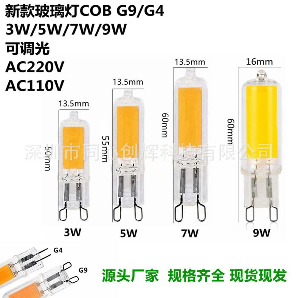 G9/G4 LED Glass Bulb COB Lamp 3W/5W/7W/9W AC220V/110V Dimmable Pin Small Light