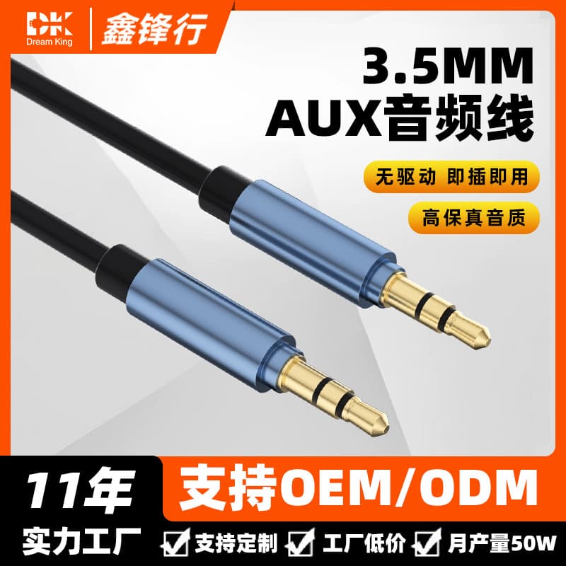 TPE zinc alloy AUX audio cable, 3.5mm male-to-male, AUX recording cable, 1m car connection cable.