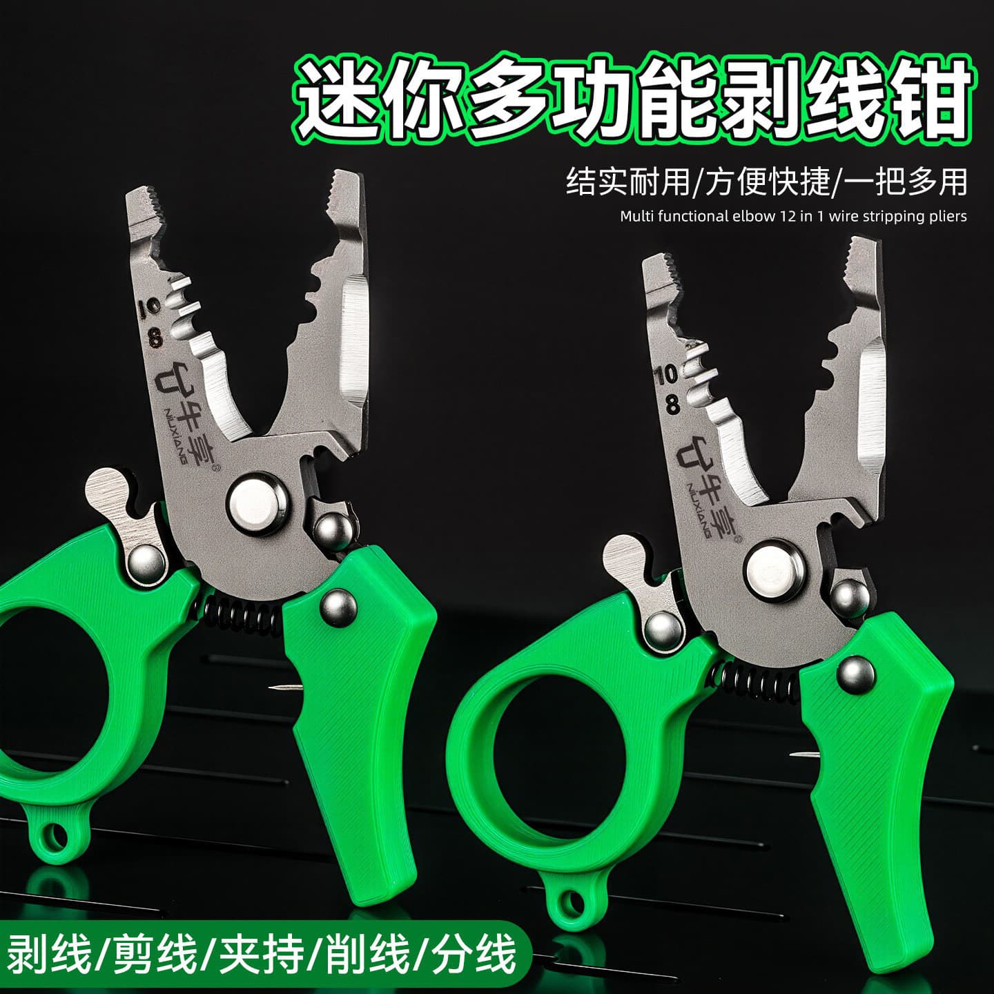 Multifunctional Aluminum Mini Wire Stripper with Lock, High Hardness, Compact and Portable