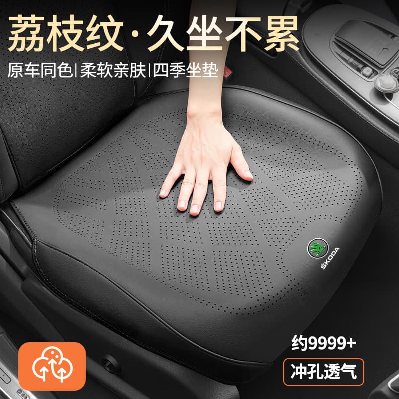 Suitable for Skoda Octavia seat cover, Komic, Korok, Kodiak, Super Four Seasons universal seat cushion cover for summer