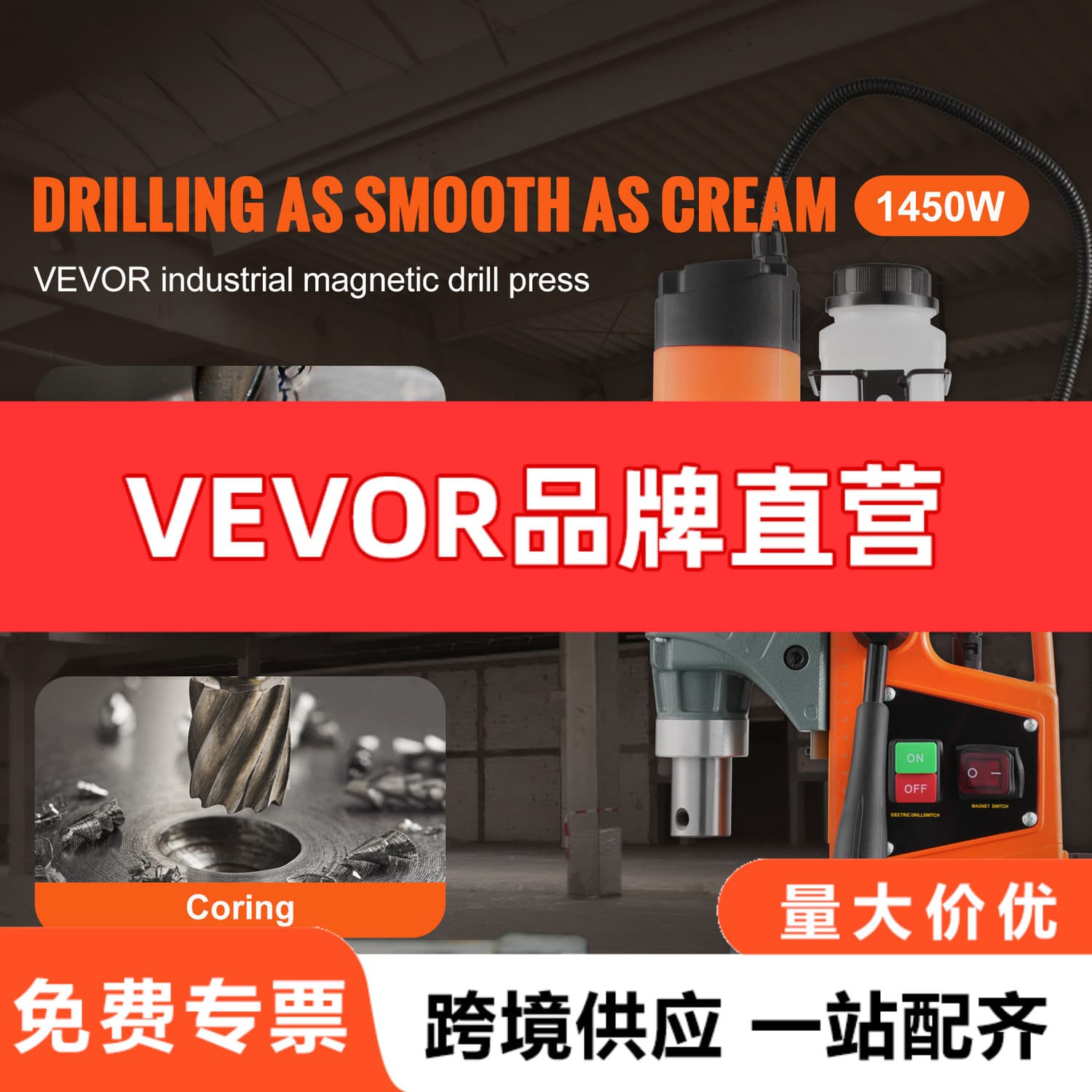 VEVOR Magnetic Drill 1450W, 1.57" Boring Diameter, 12500N, 850RPM Portable Electric Magnetic Drill