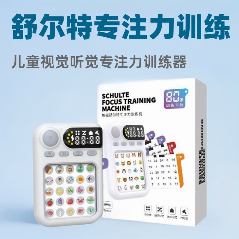 Schulte Grid Focus Trainer - Multifunctional Visual/Auditory Logic Training Device for Children