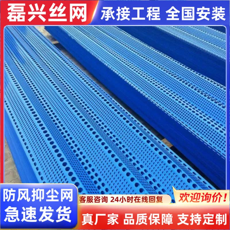 Windbreak and Dust Suppression Net for Power Plants and Mines, Single/Double Peak Perforated Panel, Power Plant Wind Barrier, Metal Wind and Snow Wall