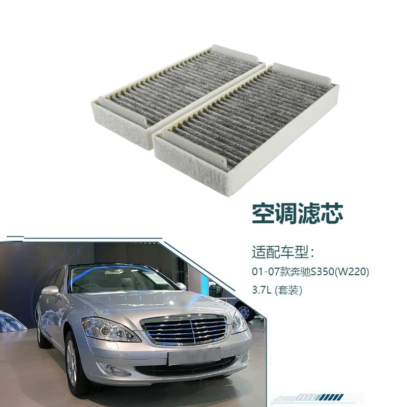 210 830 00 18 Compatible with 2001-07 Mercedes-Benz S350 (W220) 3.7L (Set) Air Conditioning Filter