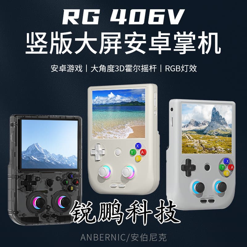 RG406V Game Console Open Source Android Handheld King Genshin Impact Touch Screen PS2 Wireless Screen Casting PC Streaming