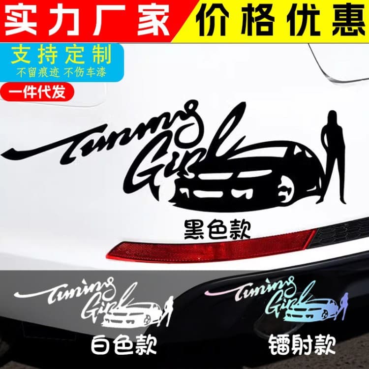 Car Hood Decal Sticker Lettering Decal Body Sticker Personalized Engine Hood Decal