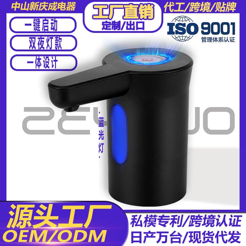 Customized bottled water pump, electric water dispenser, household rechargeable water press, fully automatic water dispenser, water absorber