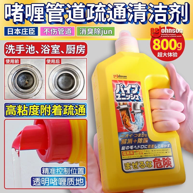 Japan Johnson Pipeline Unclogger Toilet Kitchen Bathroom Deodorizer Grease Pipe Cleaner