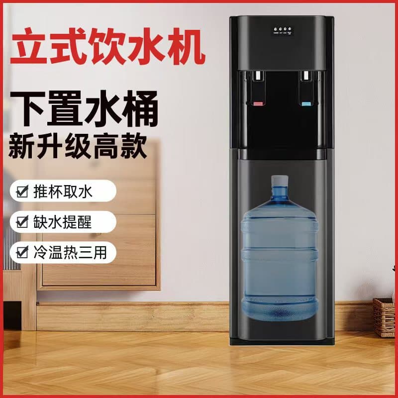 Water dispenser with bottom-loading water jug, vertical heating and cooling dual-use for home and office, intelligent fully automatic hot and cold water boiler