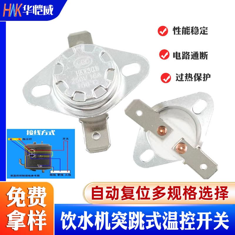 Factory Direct Snap-Action Ceramic KSD301 Thermostat Switch 10A Temperature Sensing Anti-Dry Burning KSD301 Thermostat Switch