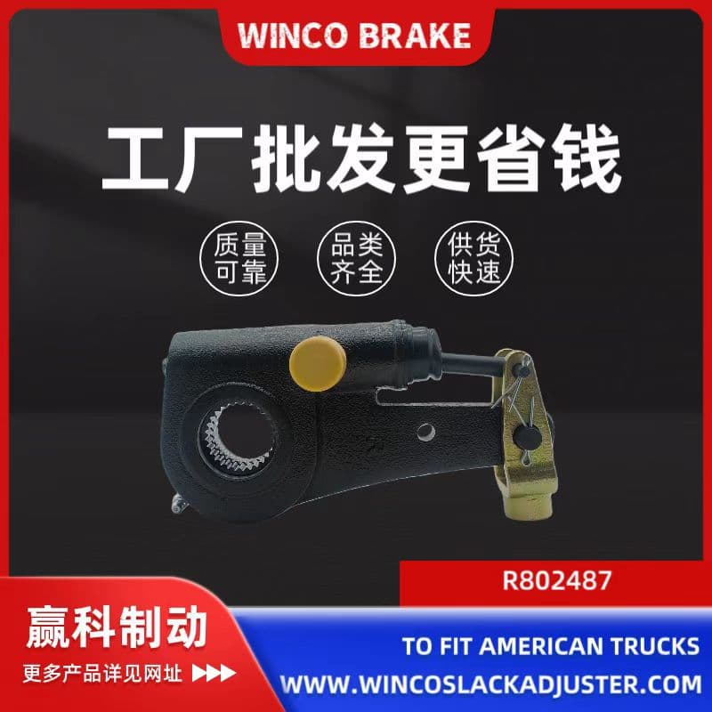 Large Supply of American Automatic Adjustment Arms R802487 Suitable for American Heavy Trucks, Replacing Mechatronics Brake Adjustment Arms