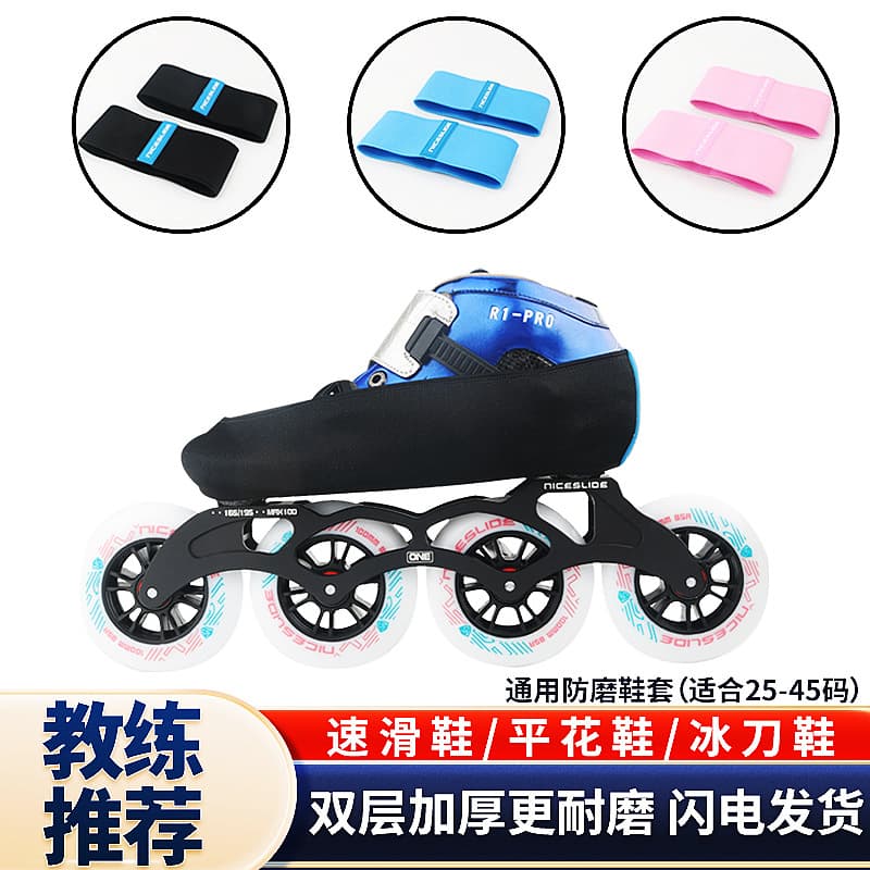Coach Recommended Speed Skate Abrasion-Resistant Sleeve Double-Layer Thickened Roller Skate Cover Ice Skate Cover Freestyle Skate Anti-Scratch Protective Cover
