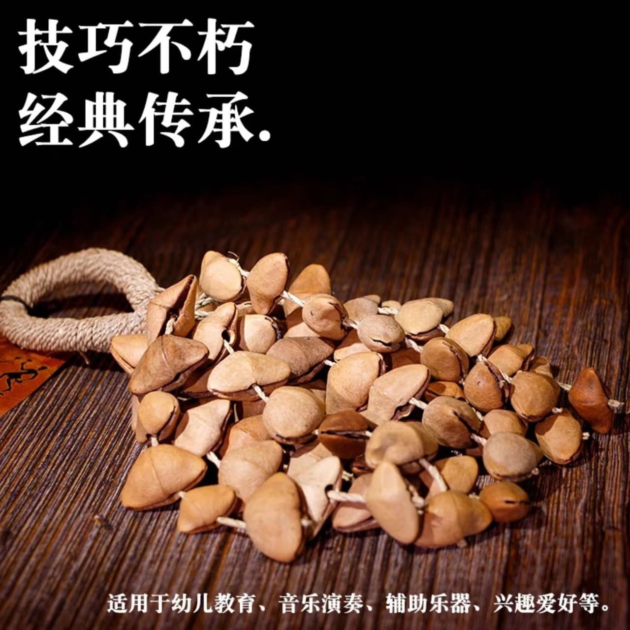 Nutshell rattle, African plant fruit bracelet, anklet, bell dance accompaniment, ethnic music instrument, hand shake