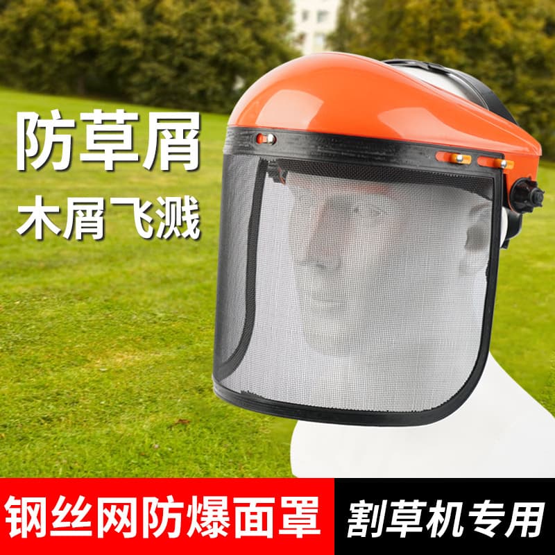 Lawn Mower Protective Face Shield Wire Grass Trimming Mask Steel Mesh Anti-Splash Anti-Impact Face Shield Factory Supply