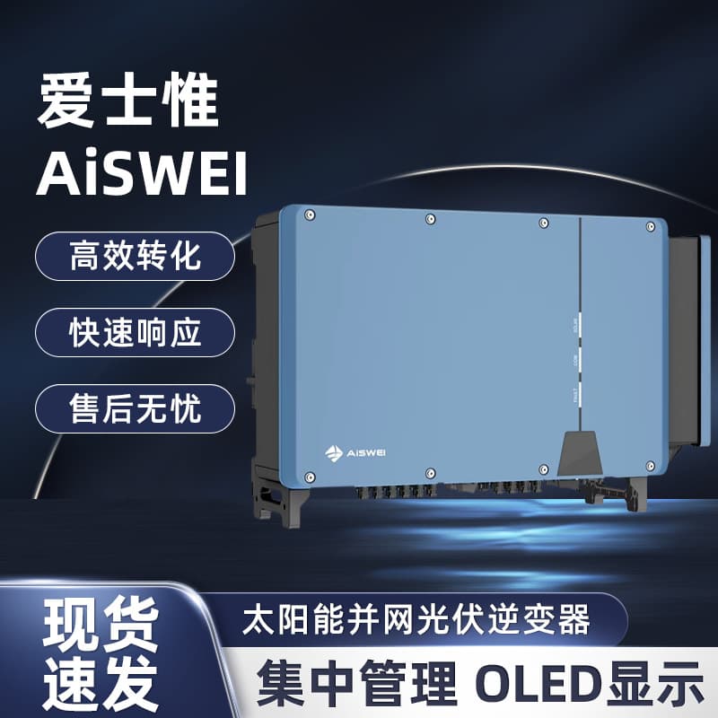 Aiswei Inverter 10KW~110KW Photovoltaic Solar Grid-Tied Residential and Commercial Inverter