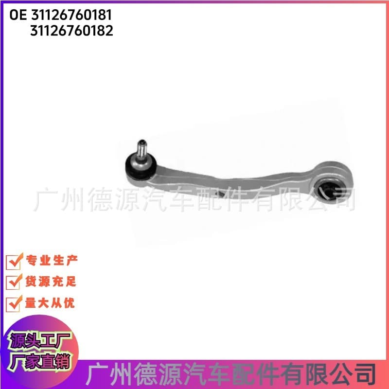 31126760181 31126760182 is suitable for BMW 5 Series E60/E61523i front lower straight control arm