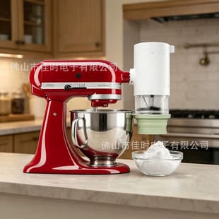 KitchenAid Ice Shaver Splash Guard