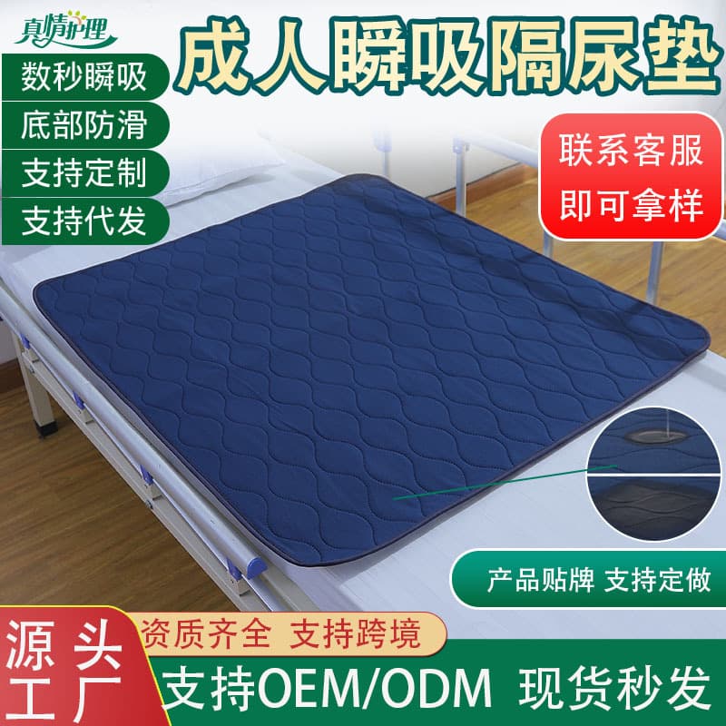 Wholesale large size washable diaper pads for the elderly, waterproof and breathable adult nursing pads, extra thick menstrual pads.