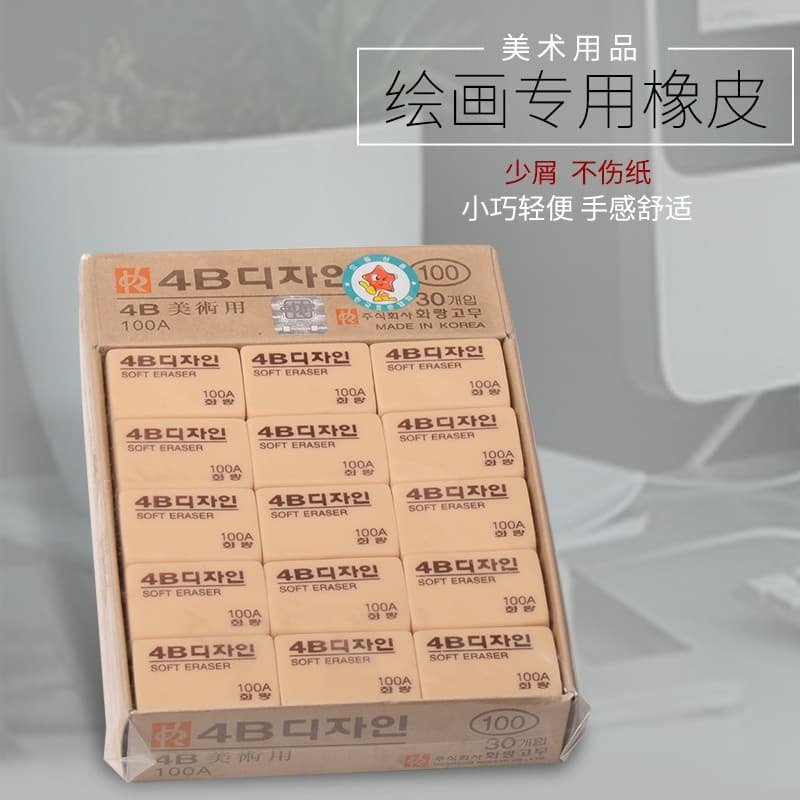 Korean 4B Eraser Large Medium Small Sketch Eraser 50A Art Eraser Drawing Eraser Student Eraser