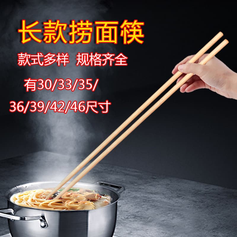 Deep-frying chopsticks for home use, chicken wing wood serving chopsticks, noodle-lifting chopsticks, extended bamboo chopsticks for commercial use