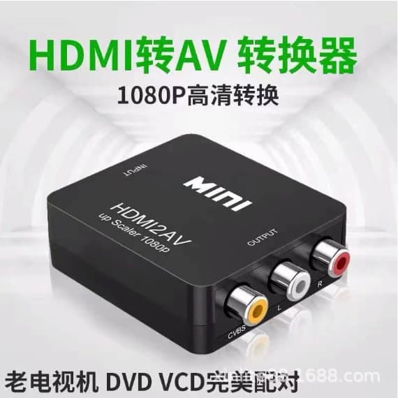 Cross-border Little White Box HDMI2 to AV AV to 2HDMI HD Adapter 1080P Network Audio Video Converter