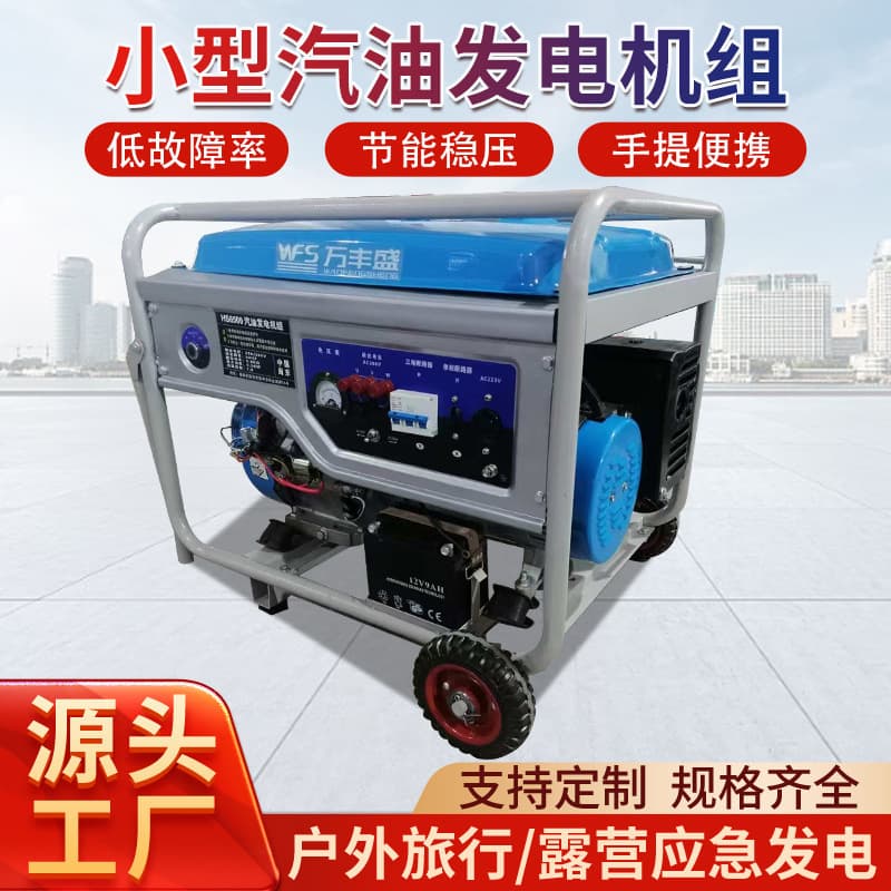 Gasoline generator set 6/8/9/10KW multi-fuel dual-fuel oil and gas dual-use Changchai Weichai silent household