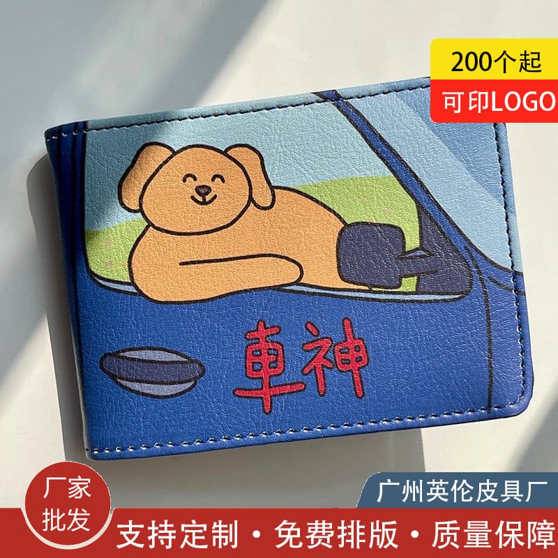 Car God Piggy Driver's License Holder Cartoon Vehicle Registration Cute Creative Multi-Function Card Case Leather Cover Ultra-Thin Document Holder
