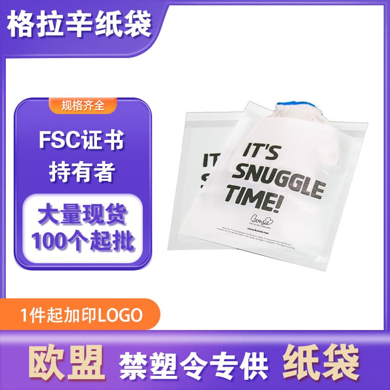 EU Plastic Ban Exclusive Glassine Paper Bags Cross-Border Industrial Gloves Eco-Friendly Packaging Bags Self-Adhesive Sealing Dust-Proof Bags