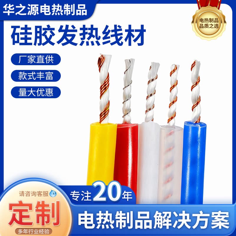 Supply silicone heating wire, silicone alloy wire heating wire, electrical heating spiral electric heating wire